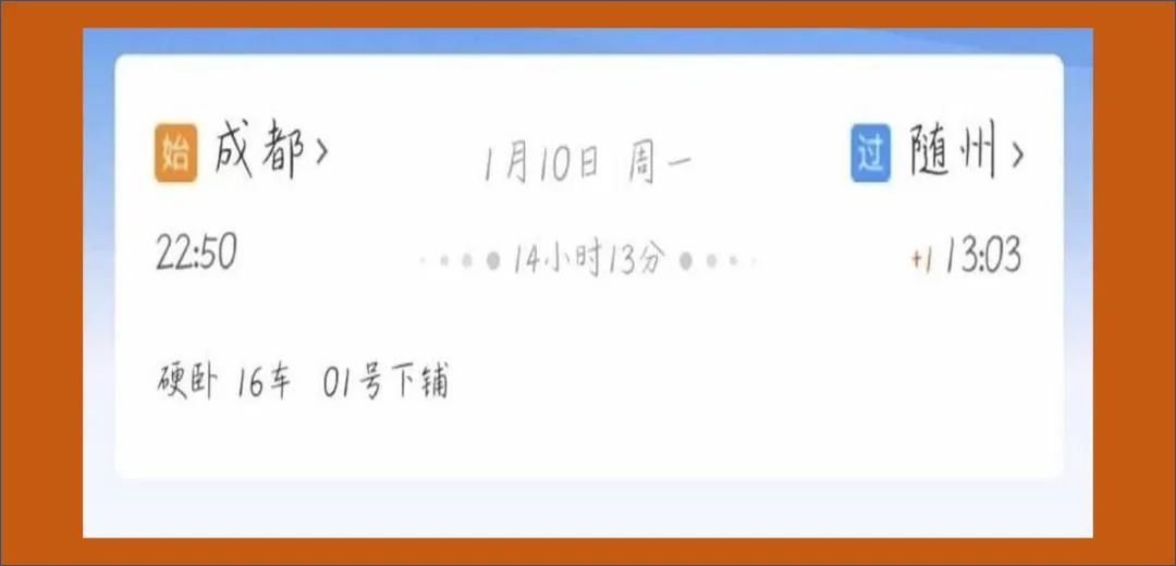 回家咯！