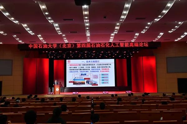 重磅！中国石油大学（北京）联合百度举办！人工智能高端论坛再启论文征集！