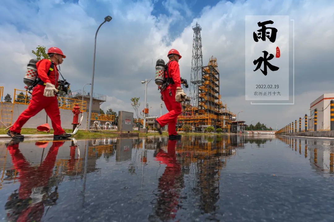 今天雨水，看看石油人的中国式浪漫！