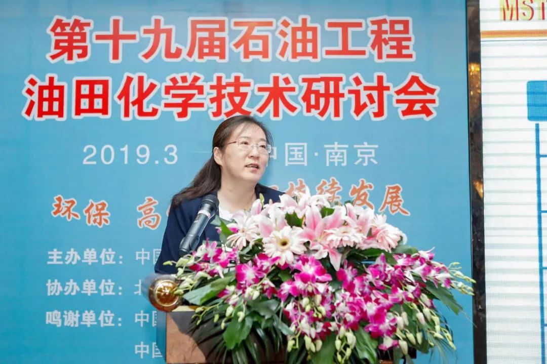 院士专家齐聚！中国油田化学技术交流会下月召开！