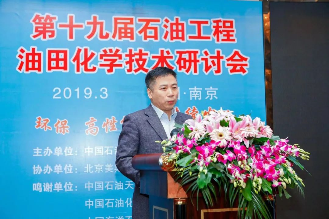 院士专家齐聚！中国油田化学技术交流会下月召开！