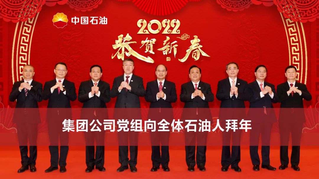 自豪！北京冬奥会开幕式上，咱石油人参与国旗传递！