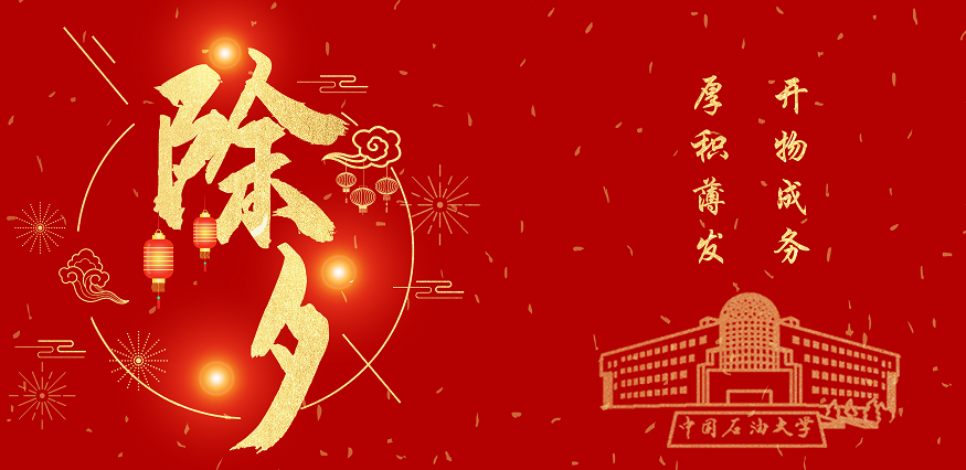 冬奥+“油” | 中石大“双奥”志愿者，全新姿态再出发！