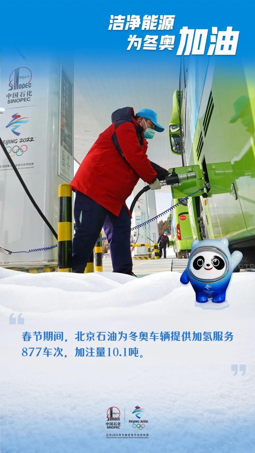 送冰墩墩，现货送到家！让它陪你看冬奥！