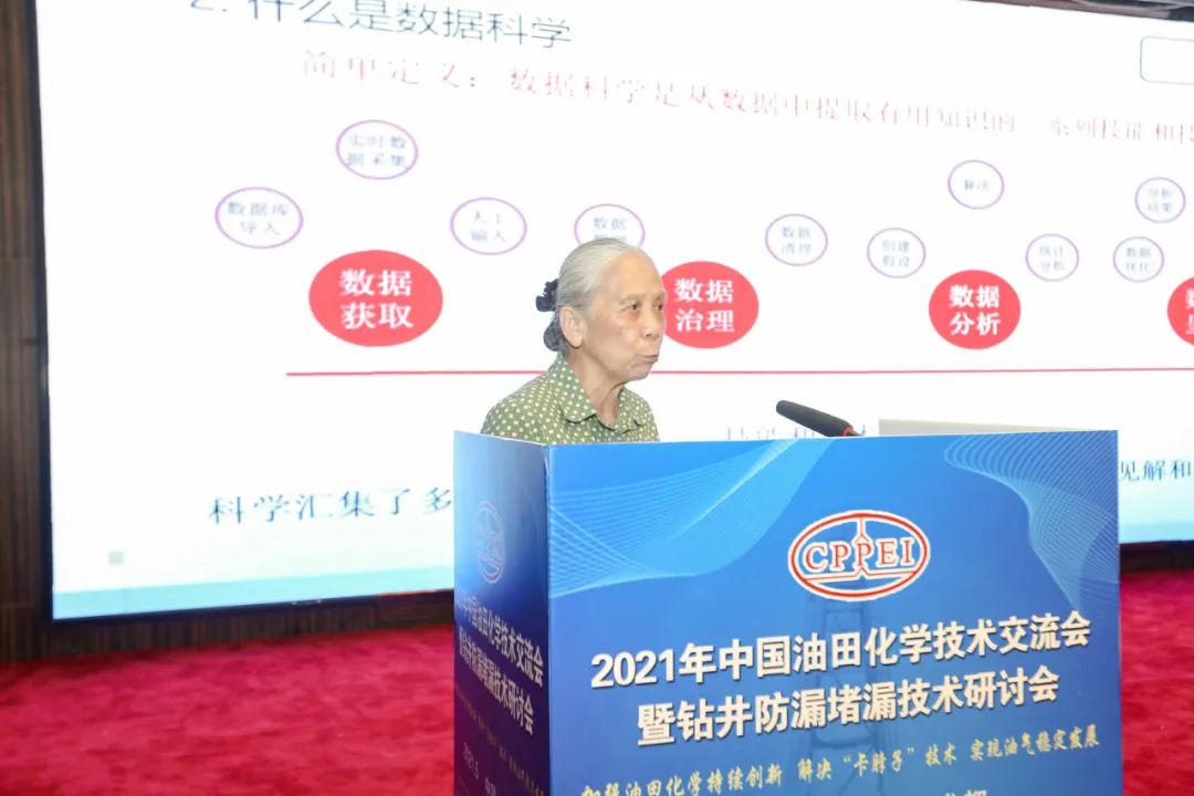 院士专家齐聚！中国油田化学技术交流会下月召开！