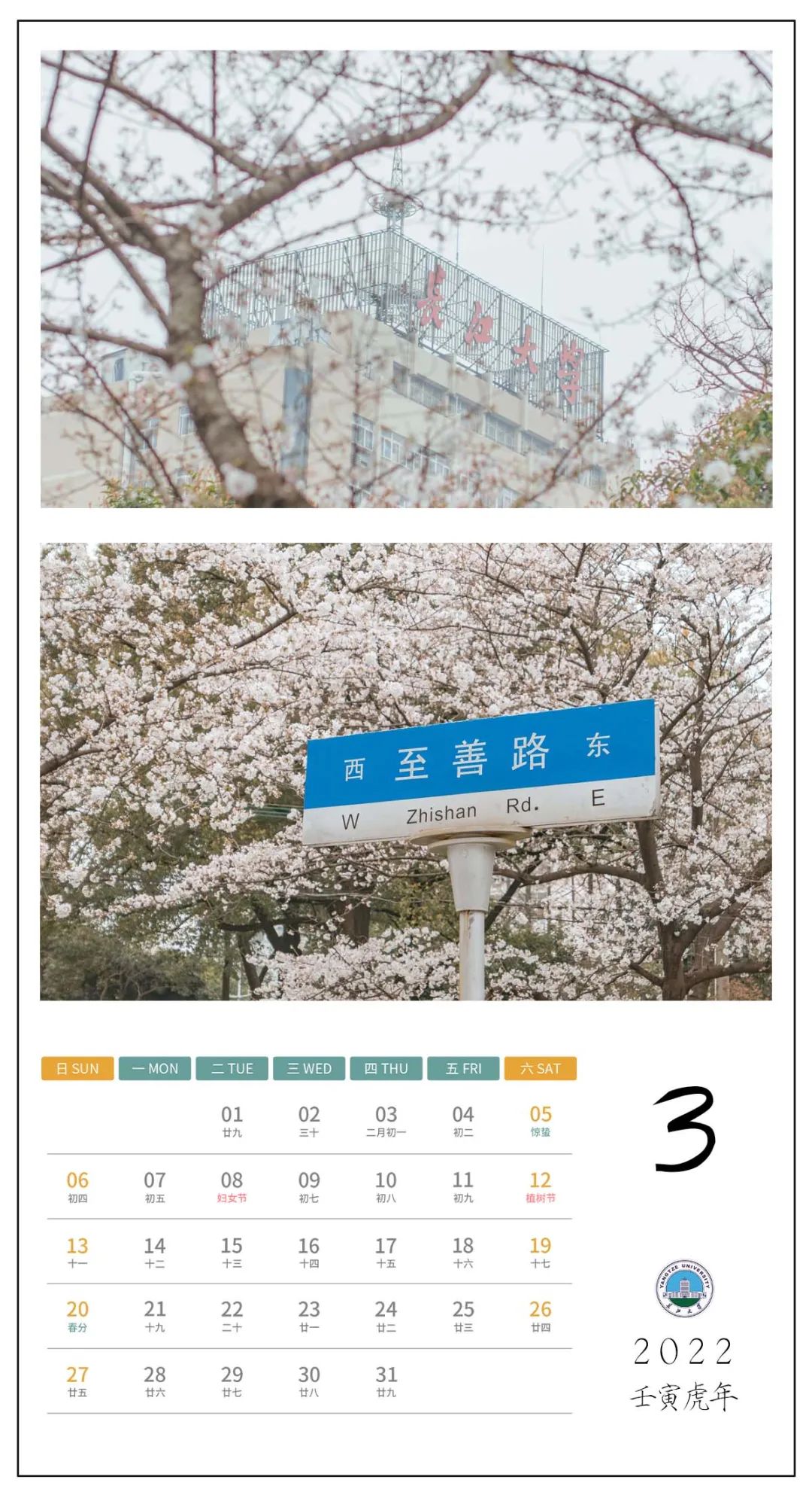 新年好！快来领取你的2022年长大专属月历！