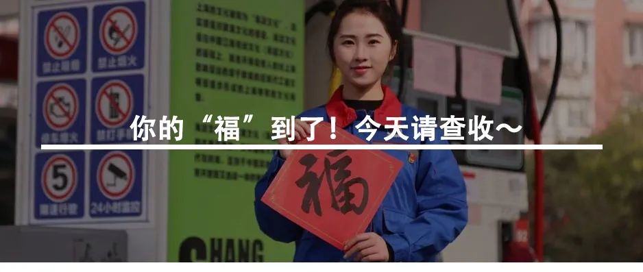 厉害了！最“凡尔赛”的冬奥火炬手，来自中国石化！