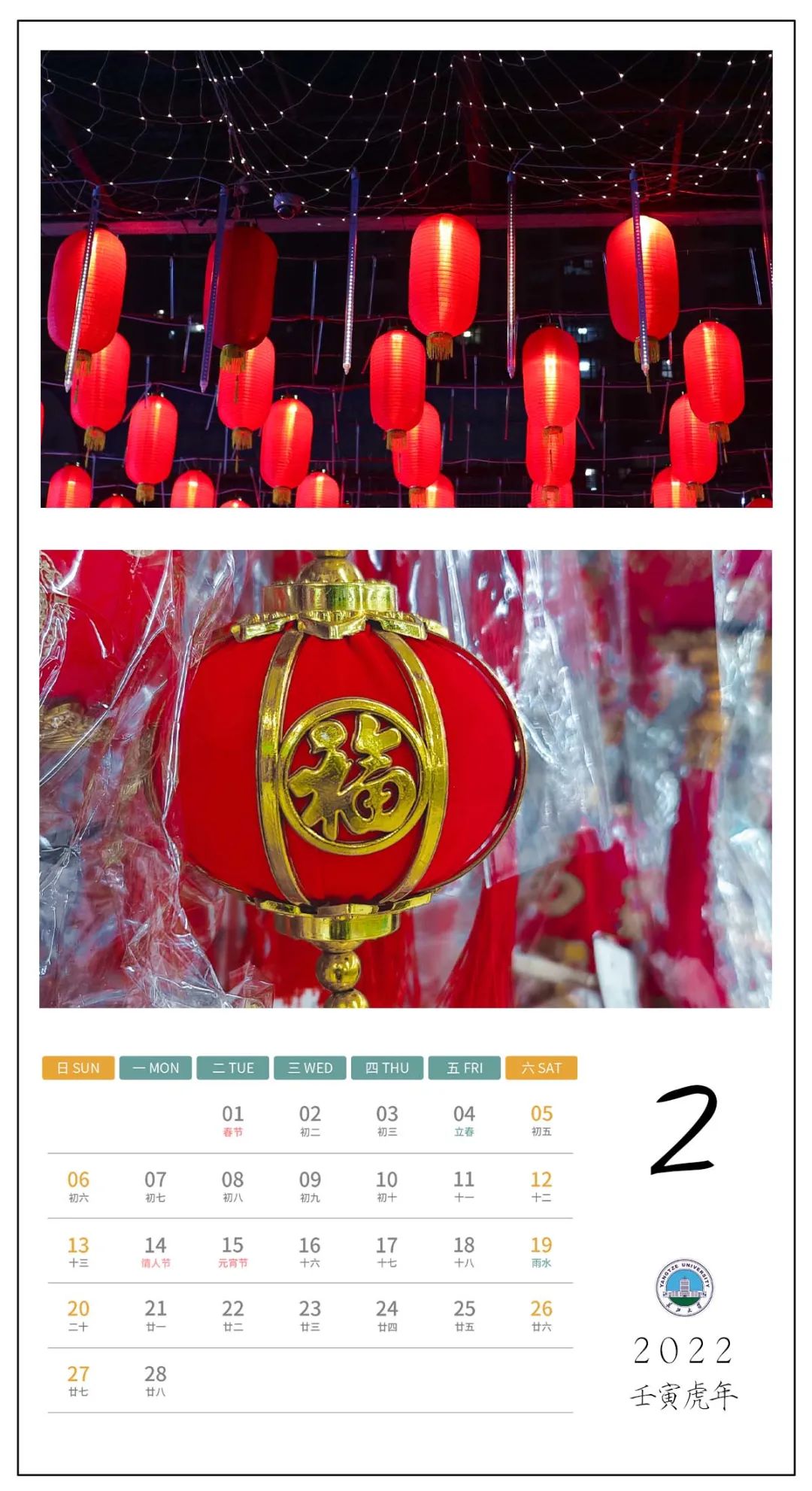 新年好！快来领取你的2022年长大专属月历！
