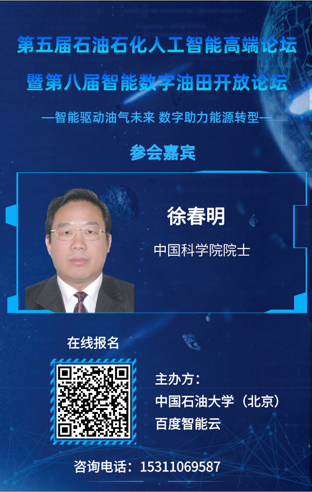 重磅！这一石油院校迎来重大发展机遇！徐春明院士担任校长！