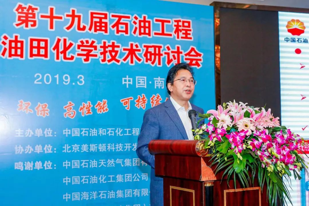 院士专家齐聚！中国油田化学技术交流会下月召开！