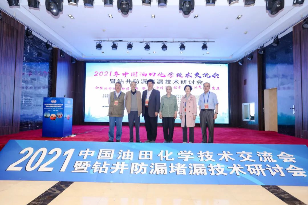 院士专家齐聚！中国油田化学技术交流会下月召开！