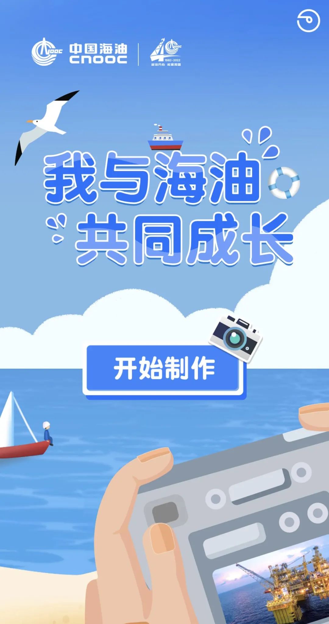 换头像 赢奖品 一起为海油庆生~
