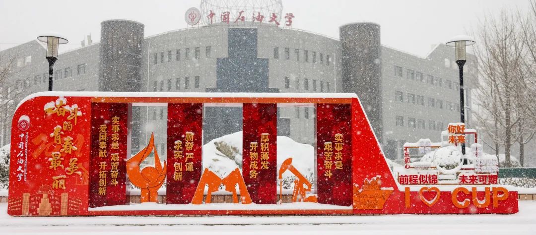 冬奥+“油” | 今天央视连发！中石大冬奥志愿者的特别心意暖了！