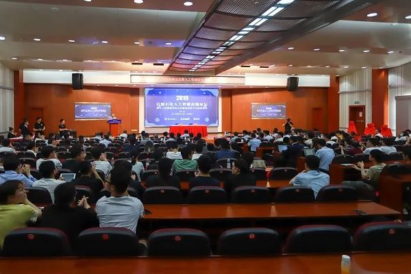 重磅！中国石油大学（北京）联合百度举办！人工智能高端论坛再启论文征集！