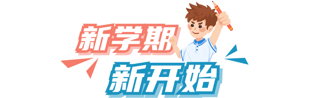 一起向未来 | 辽宁省委教育工委 省教育厅部署开展2022年春季“开学第一课”活动