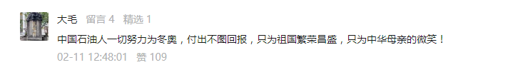 赋能冬奥，你喜欢的样子我都“油”