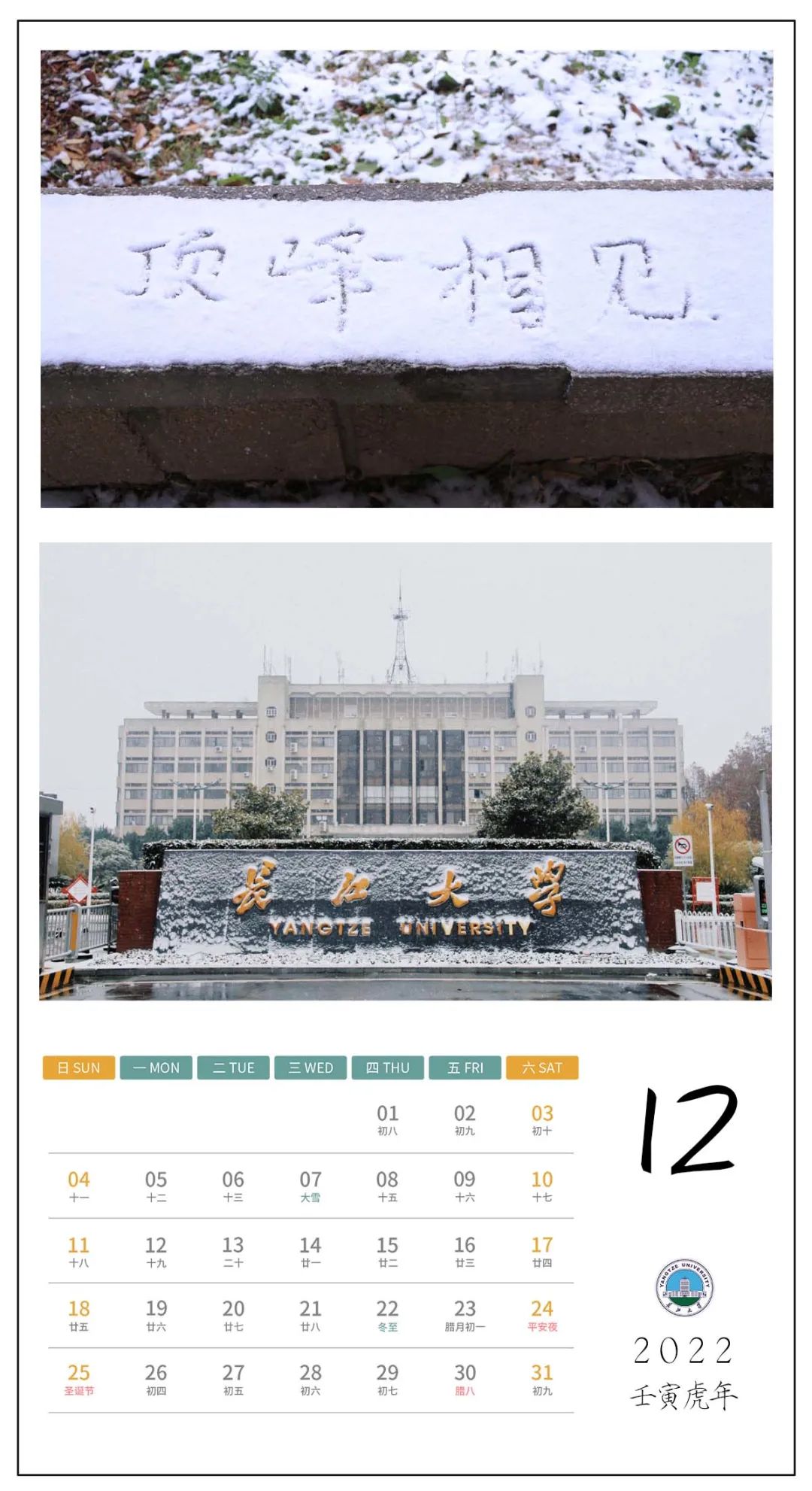 新年好！快来领取你的2022年长大专属月历！