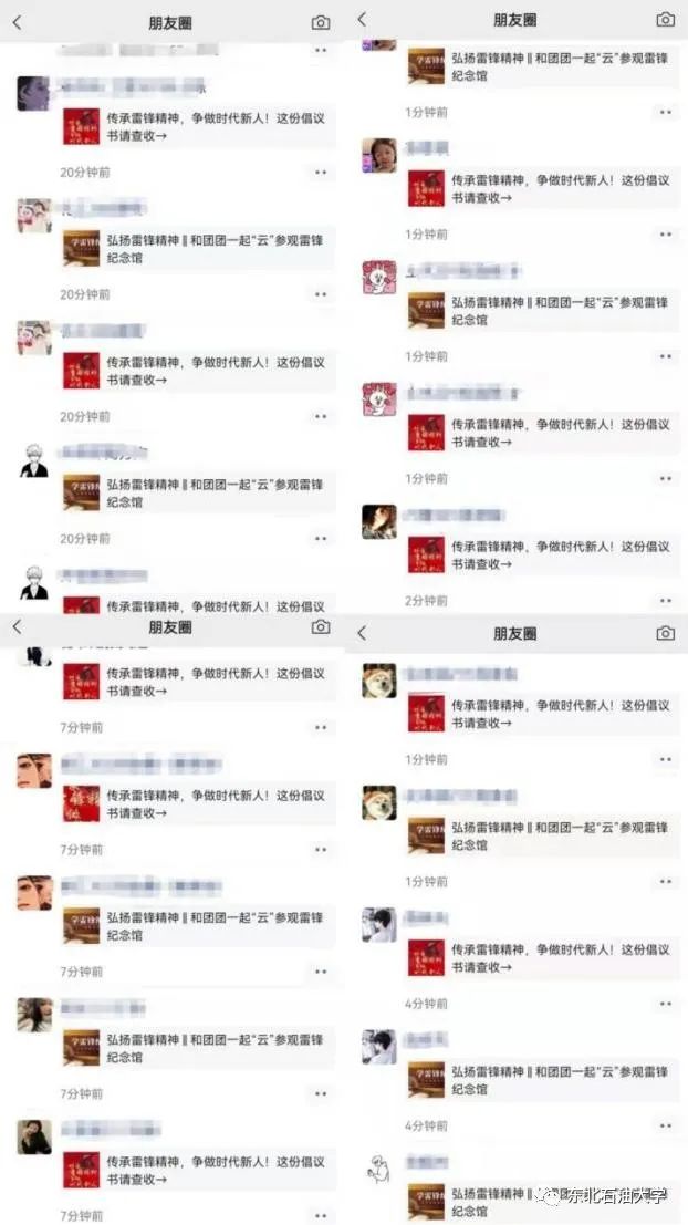 学雷锋，东油学子在行动！