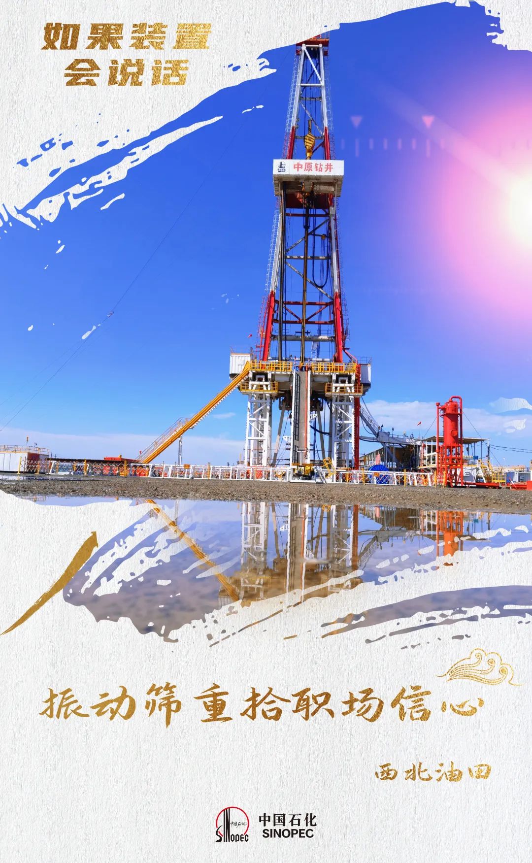 开会了！“喷子”，你先说~