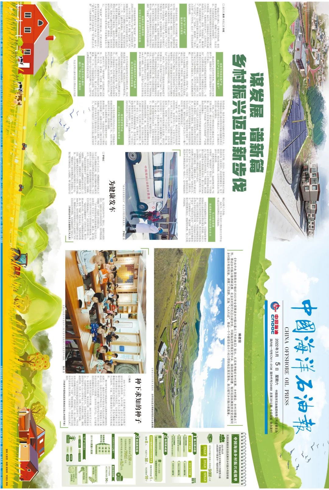 村里出了“网红打卡地”……