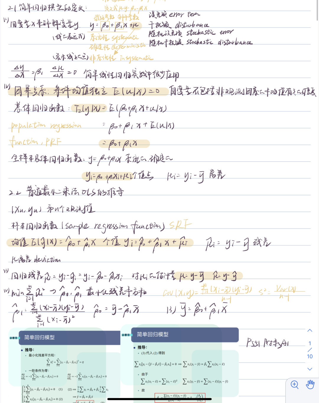 真的，你离学霸就差这么一点点了！