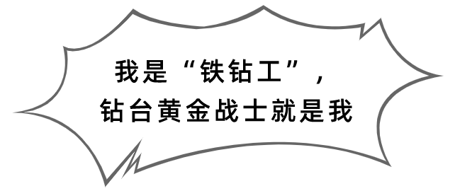 开会了！“喷子”，你先说~