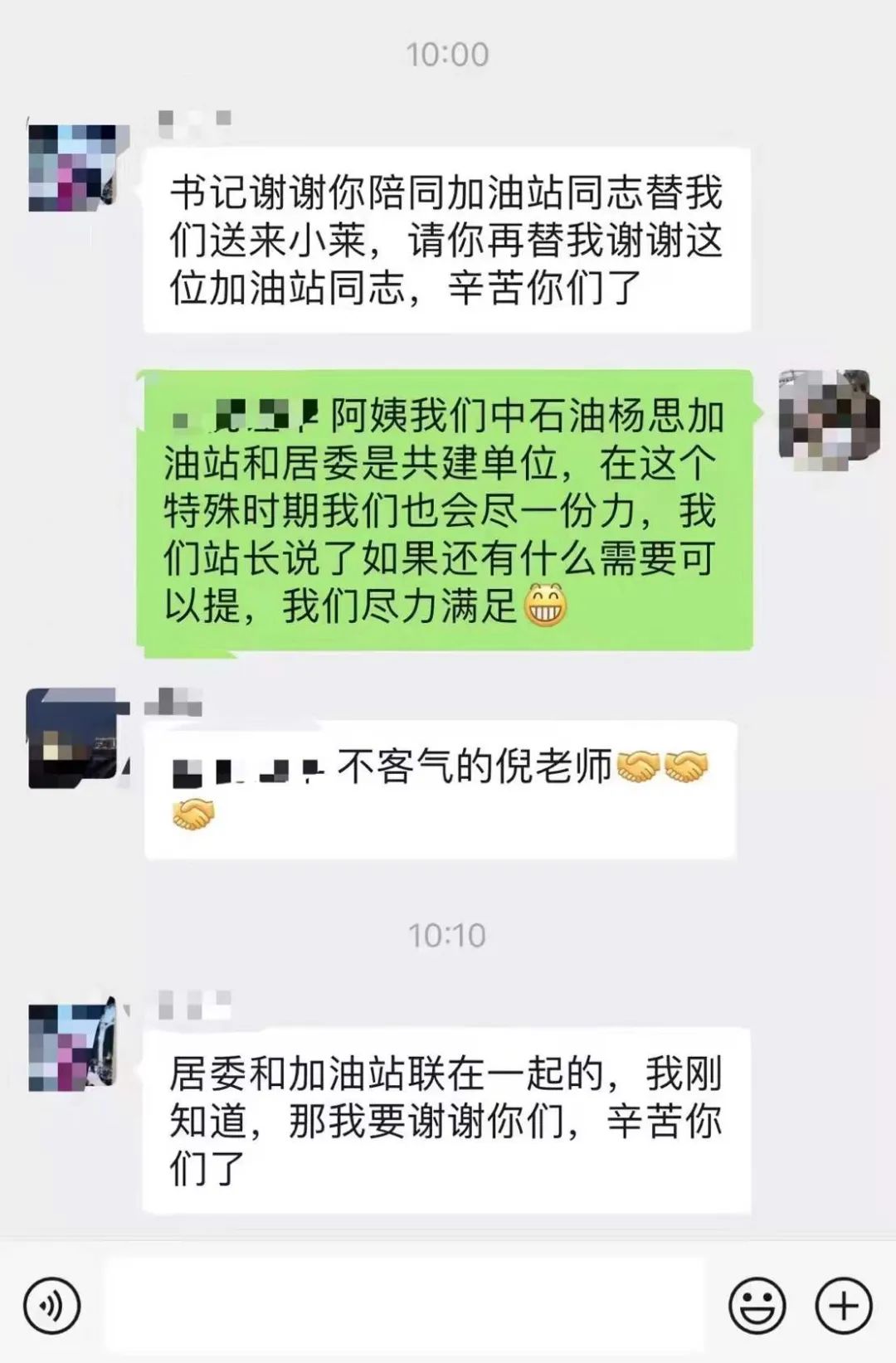 周围小区封控后，加油站的另一种功能被激活