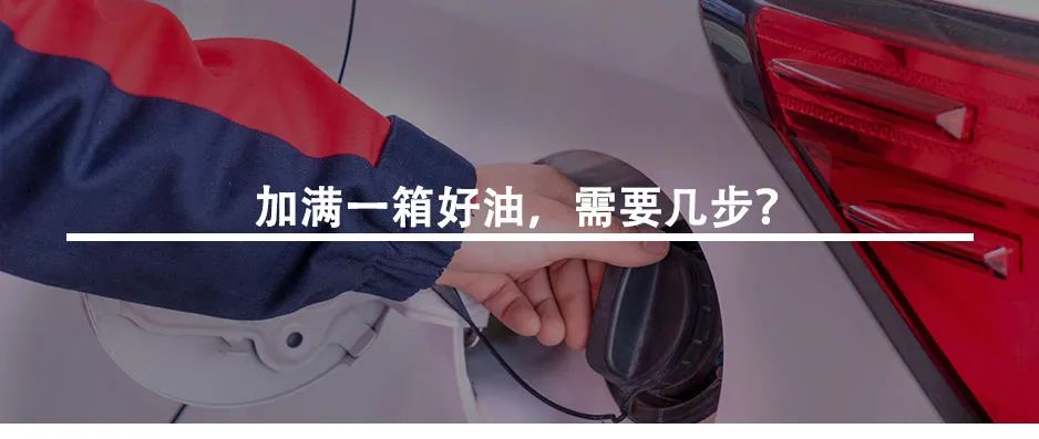 加油有优惠活动，建议收藏！