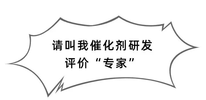 开会了！“喷子”，你先说~