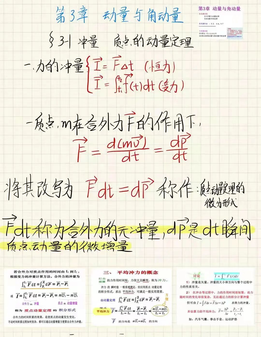 真的，你离学霸就差这么一点点了！