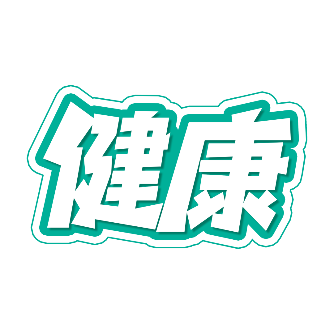 海油人的健康体检将有新变化