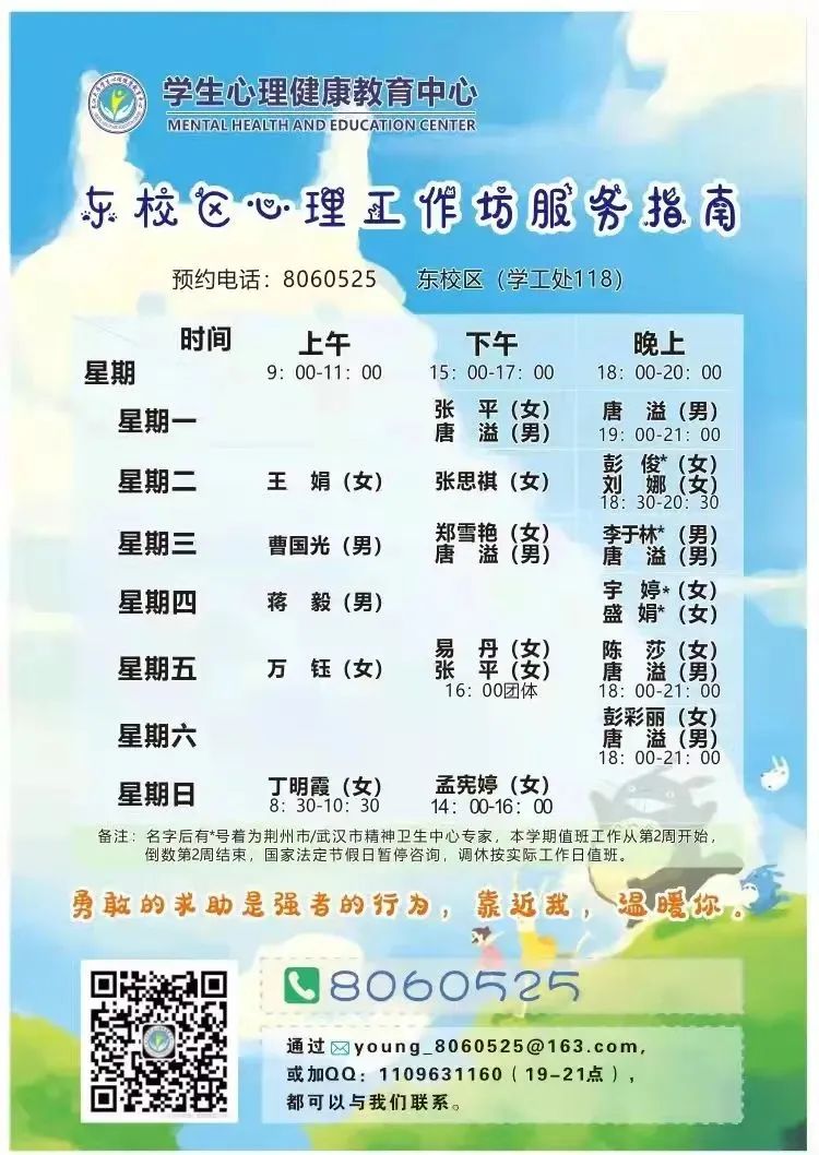 在长大，哪里可以做心理咨询?