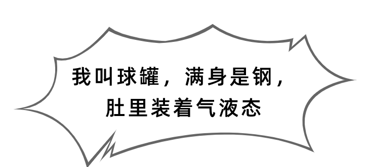 开会了！“喷子”，你先说~