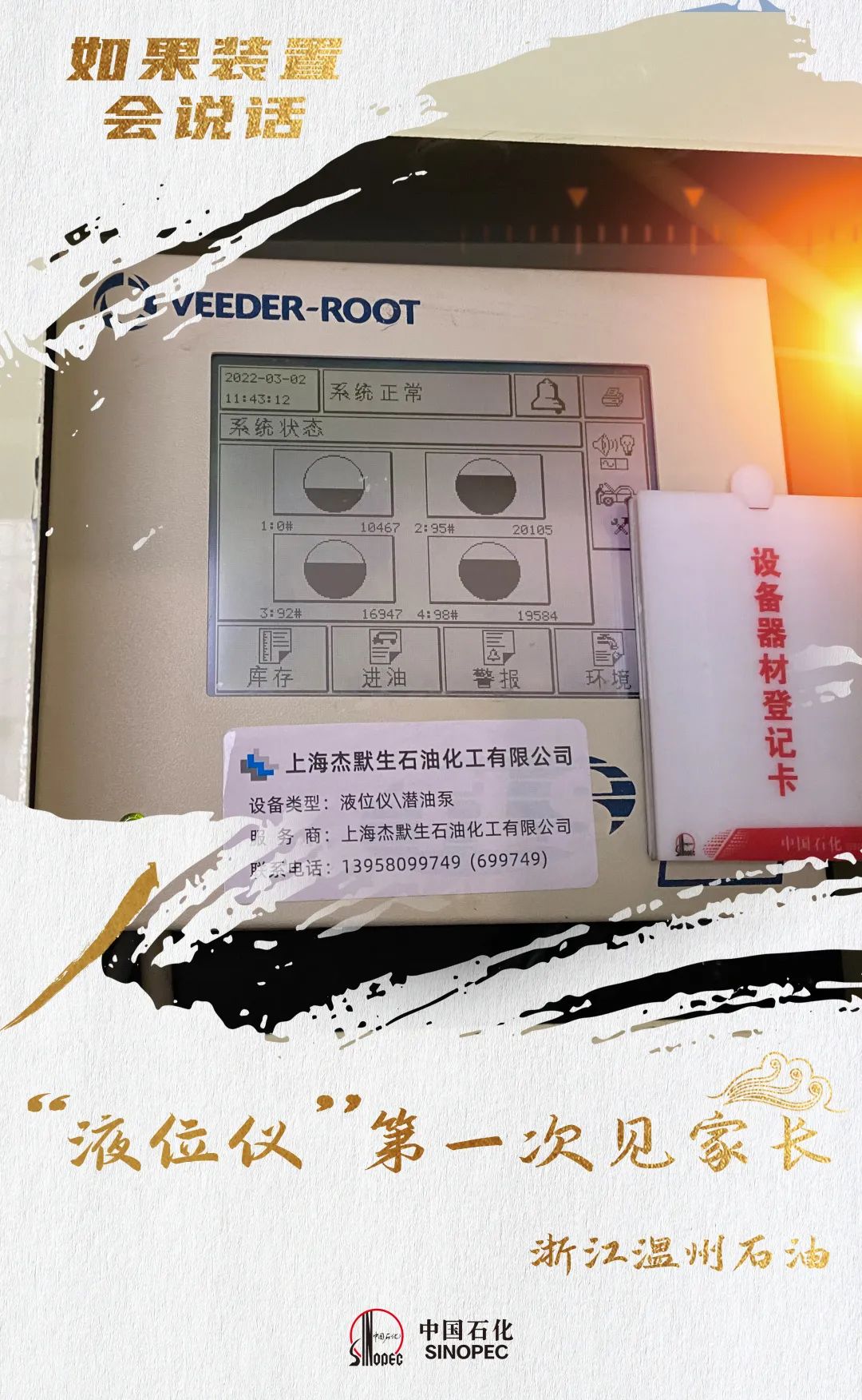 开会了！“喷子”，你先说~