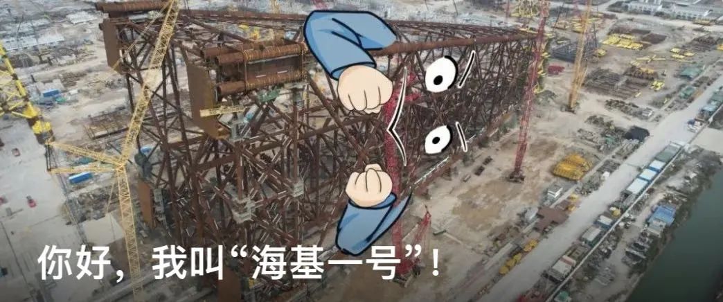 为了送“大个子”出海，海油人操碎了心