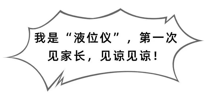 开会了！“喷子”，你先说~