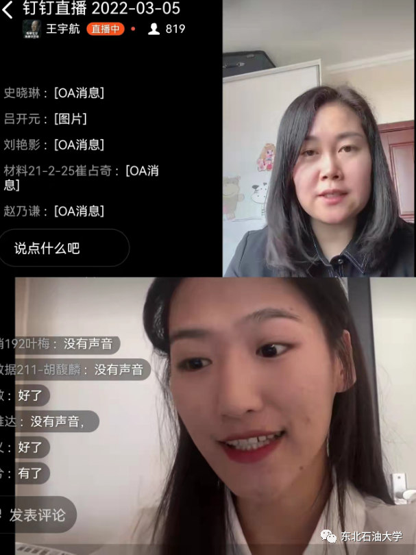 学雷锋，东油学子在行动！