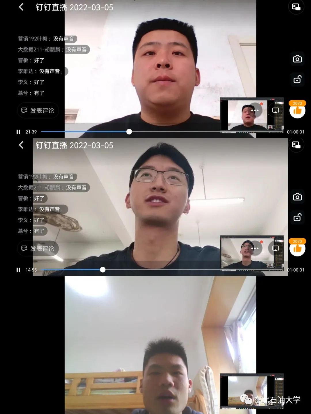 学雷锋，东油学子在行动！