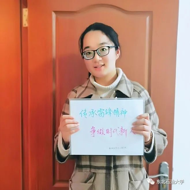 学雷锋，东油学子在行动！