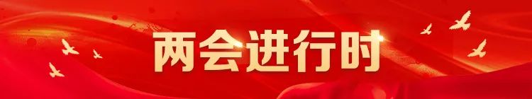 激动时刻！石油人走上两会代表通道