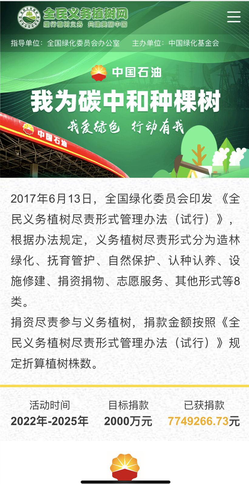 已有23万人参与！最近这项活动在石油企业火了，快来！