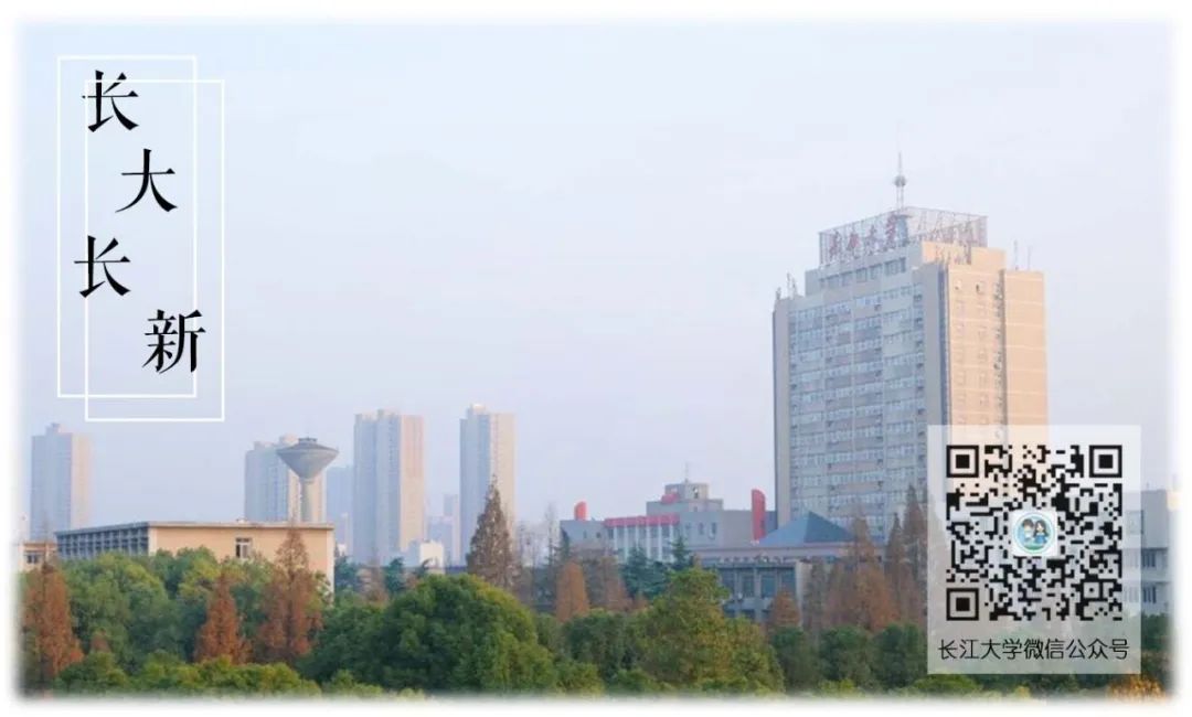 【学习强国】湖北长江大学：引渠搭桥促就业，人才“活水”润荆楚
