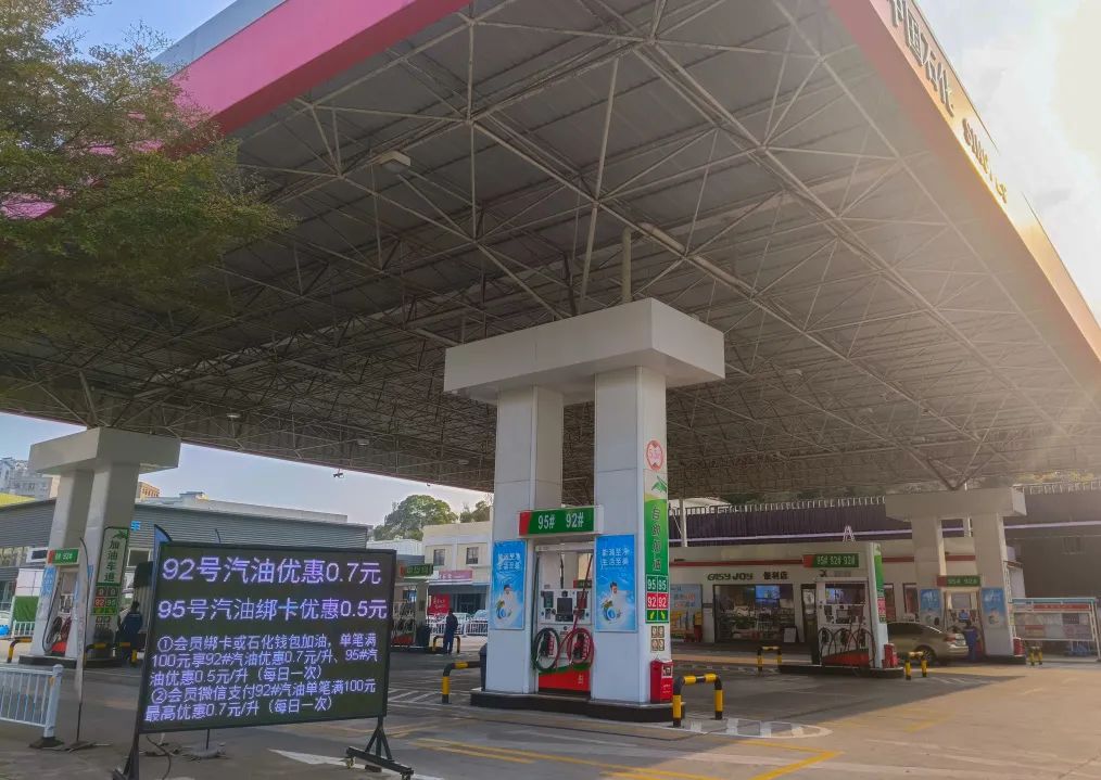 加油有优惠活动，建议收藏！
