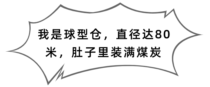 开会了！“喷子”，你先说~