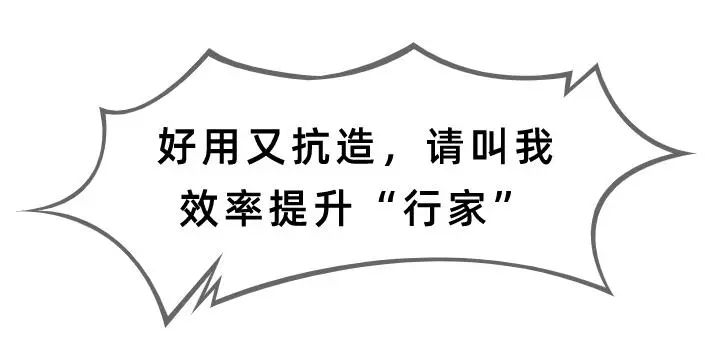 开会了！“喷子”，你先说~
