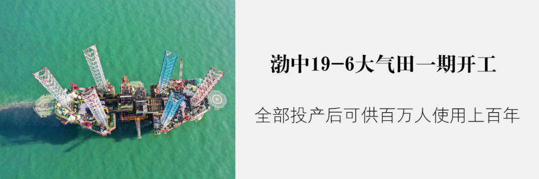 中国海上油气田首次用上绿色电力