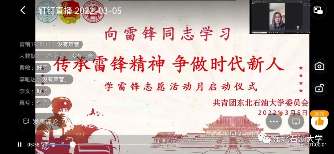 学雷锋，东油学子在行动！