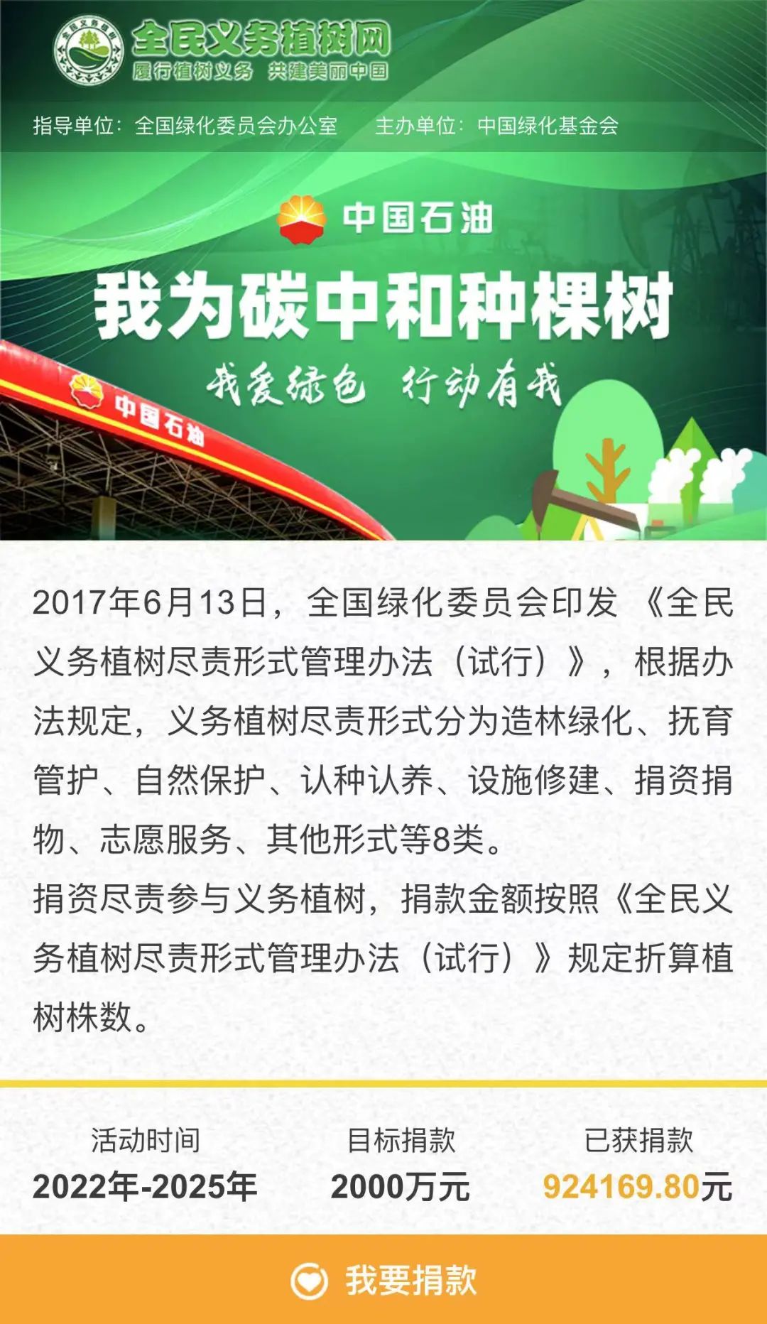 2000万的算“树”题，你不来试试？