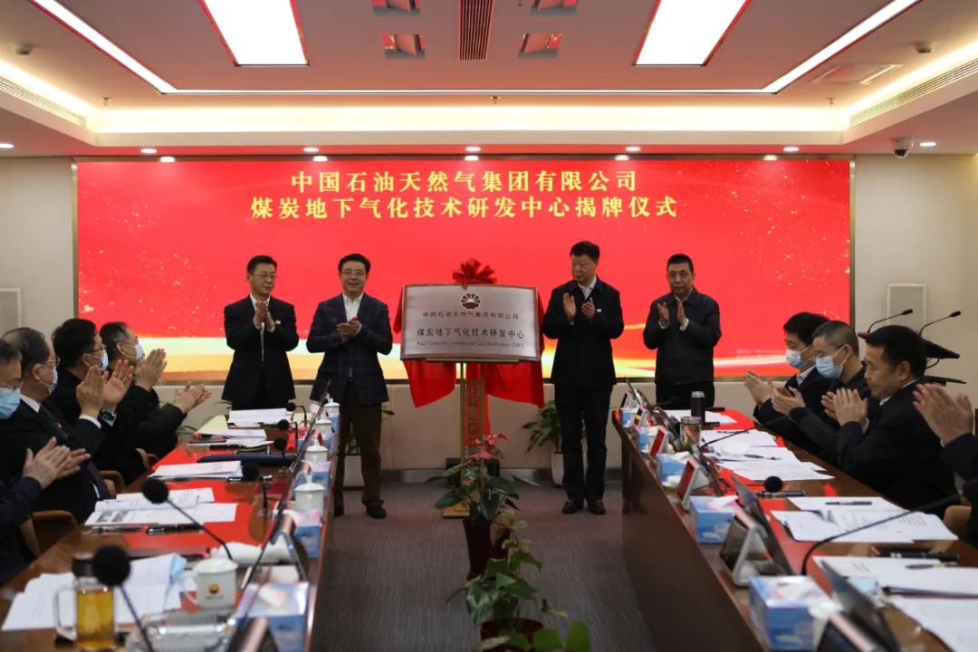 中石油再成立一研发机构！聚焦清洁能源！