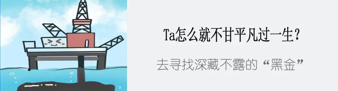 【今日“油”价】